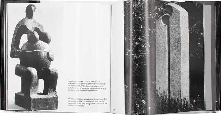 Гладков Э. И создал ГРОБ-АРТ. [Фотоальбом] / Худож. М. Ключник, Э. Гладков, Н. Карлман. М.: Радуница, 1998.